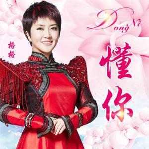 Dengarkan lagu 热情的沙漠 nyanyian Group Star dengan lirik