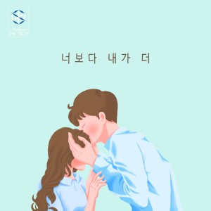 收聽전설화的너보다 내가 더歌詞歌曲
