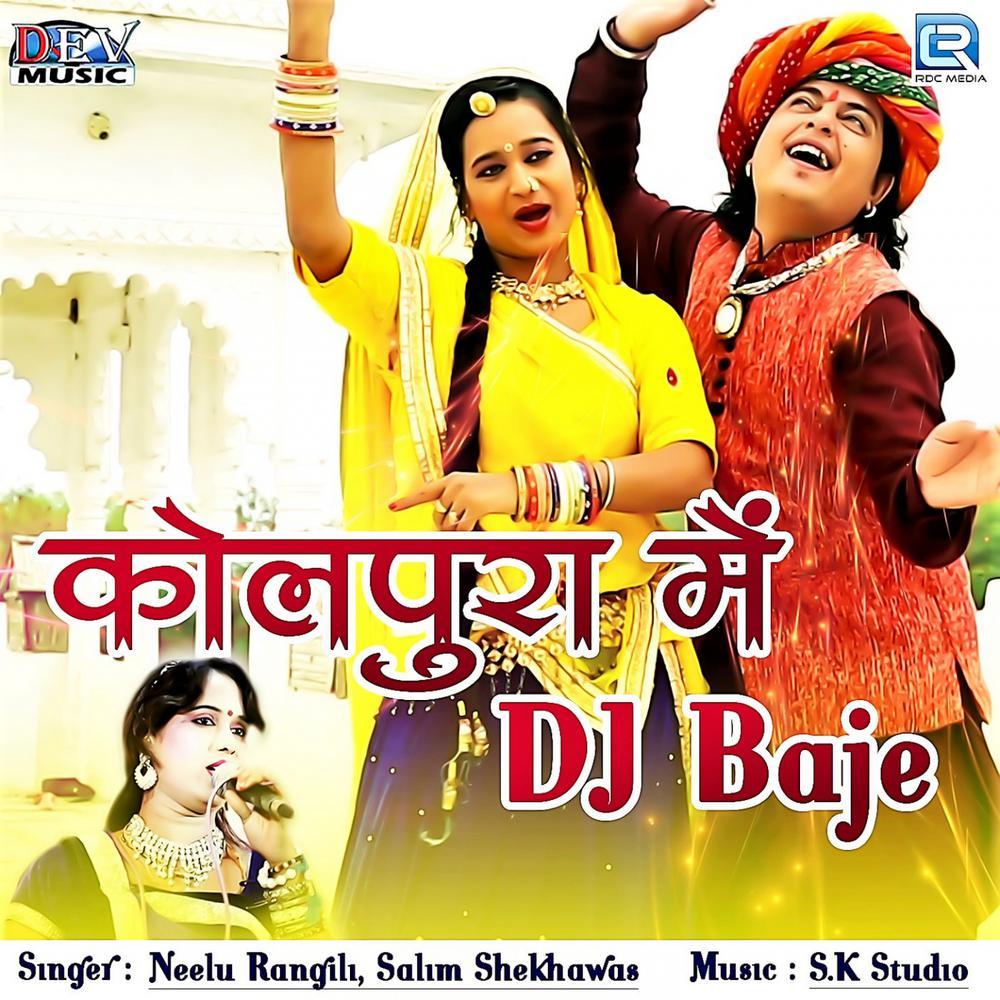 Kolpura Mein DJ Baje