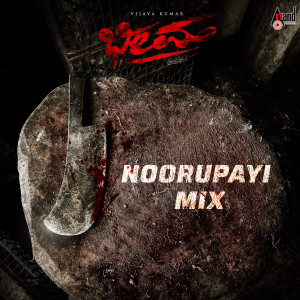 อัลบัม Noorupayi Mix (From "Bheema") ศิลปิน Charan Raj