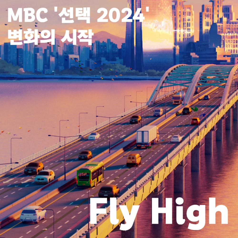 Fly High (Inst.)