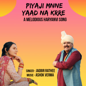 收听Jagbir Rathee的Piyaji Mnne Yaad Na Krre歌词歌曲