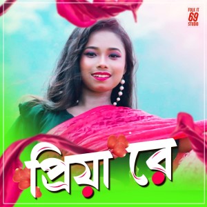 Listen to Priya Re song with lyrics from Joyshree Bowmick