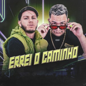 收聽TESOURO RARO的ERREI O CAMINHO (Explicit)歌詞歌曲