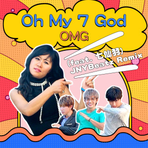 OMG的專輯Oh My 7 God (JNYBeatz Remix)