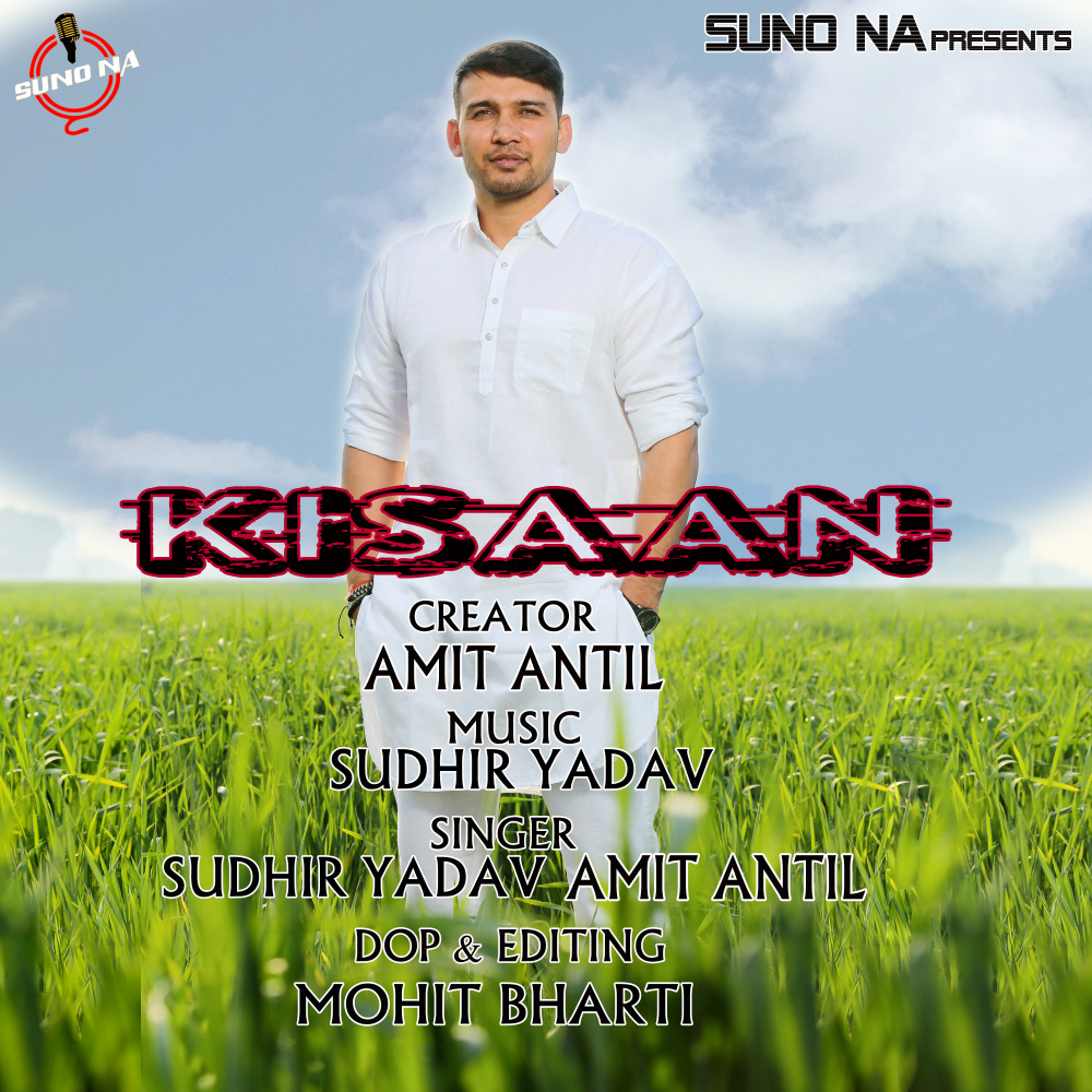 Kissan