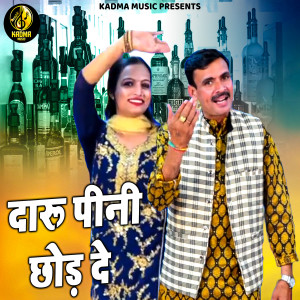 Album Daru Peeni Chhod De from Pawan Foji