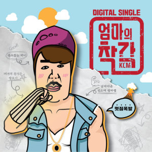 Dengarkan lagu Hedgehog Love (feat.Jomaengsoon, Hareem) nyanyian KCM dengan lirik
