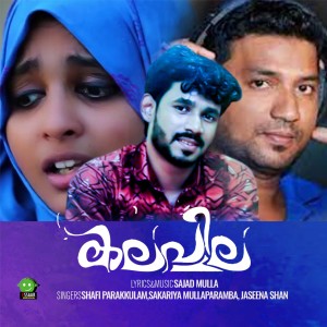 ดาวน์โหลดและฟังเพลง Kuravukalannennil พร้อมเนื้อเพลงจาก Jaseena shan