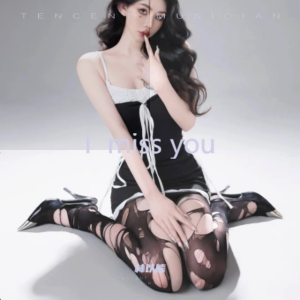 Listen to I  miss you (完整版) song with lyrics from 我不叫富贵儿