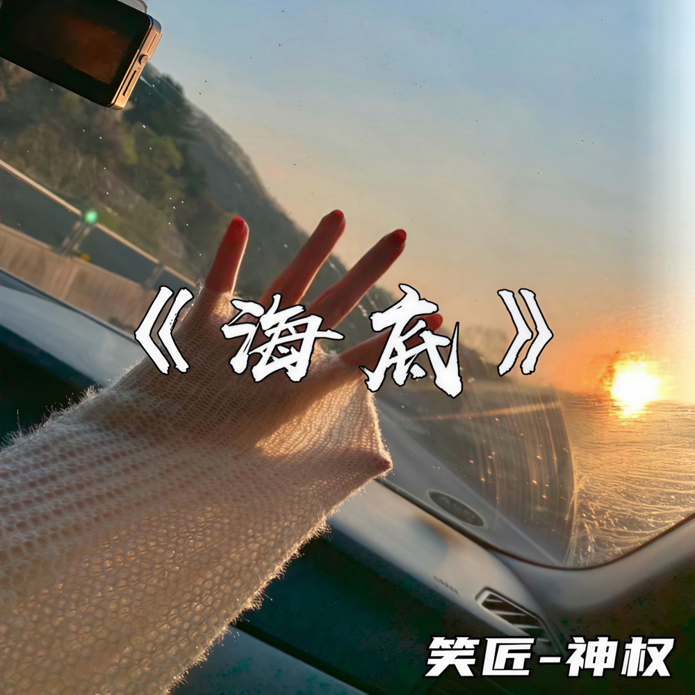 Toukasse (Remix)