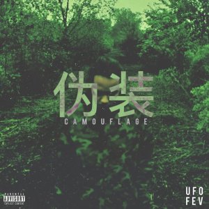 ดาวน์โหลดและฟังเพลง ZZZZ (Explicit) พร้อมเนื้อเพลงจาก UFO FEV