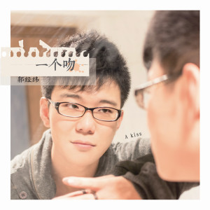 ดาวน์โหลดและฟังเพลง 只是怀念 พร้อมเนื้อเพลงจาก 郭经纬