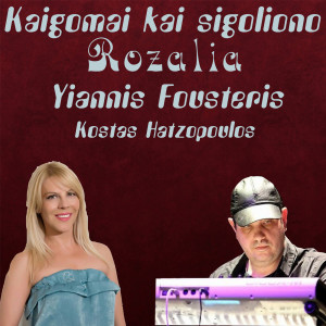 Listen to Kaigomai Kai Sigoliono song with lyrics from Rozalia
