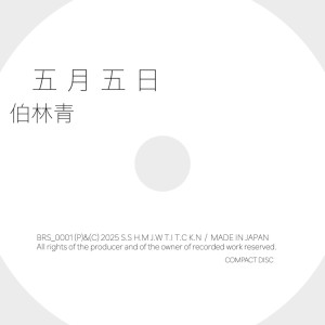 Listen to Coin Of Ollie（オリーの硬貨）(feat. 花響 琴 & Natalie 2) song with lyrics from Berens
