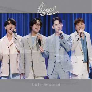 Listen to 비오는 날 수채화 (BI O NEUN NAL SU CHAI HWA) song with lyrics from 노을