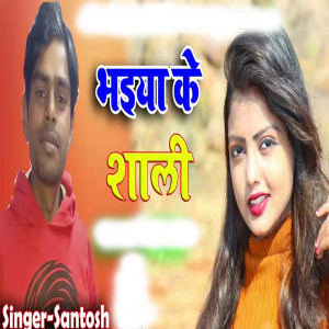 Album Bhaiya Ke Sali from Santosh