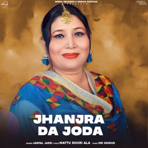 ดาวน์โหลดและฟังเพลง Jhanjra Da Joda พร้อมเนื้อเพลงจาก Jaspal Jassi