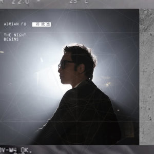 收聽符致逸的多加點真歌詞歌曲