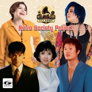收听วารุณี สุนทรีสวัสดิ์的เมื่อวาน (If I had Known 80’s)歌词歌曲