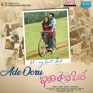 Listen to Ade Ooru (From "Iddari Lokam Okate") song with lyrics from Nutana Mohan