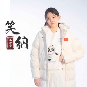 收聽宋小睿的笑納 (DJ版)歌詞歌曲