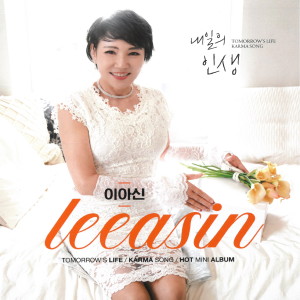 Listen to 도로위의 파일럿 (MR) song with lyrics from 이아신
