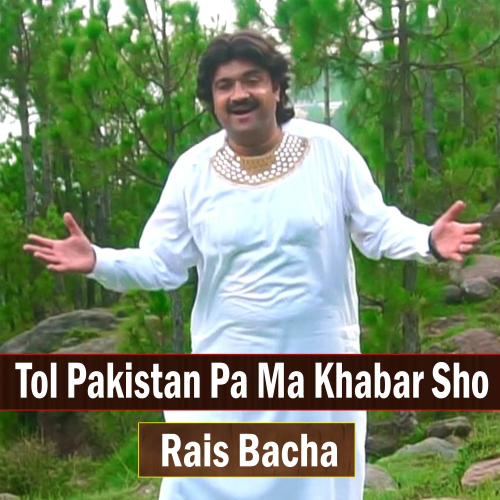 Tol Pakistan Pa Ma Khabar Sho