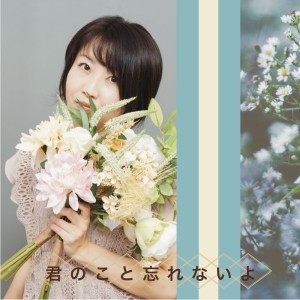 Album I'll never forget you from Yumi