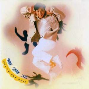 ดาวน์โหลดและฟังเพลง 唯有你最cute พร้อมเนื้อเพลงจาก 蔡济文
