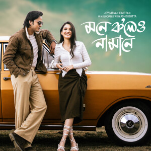 收聽Joy Nirvan的Mone Koleu Namane歌詞歌曲