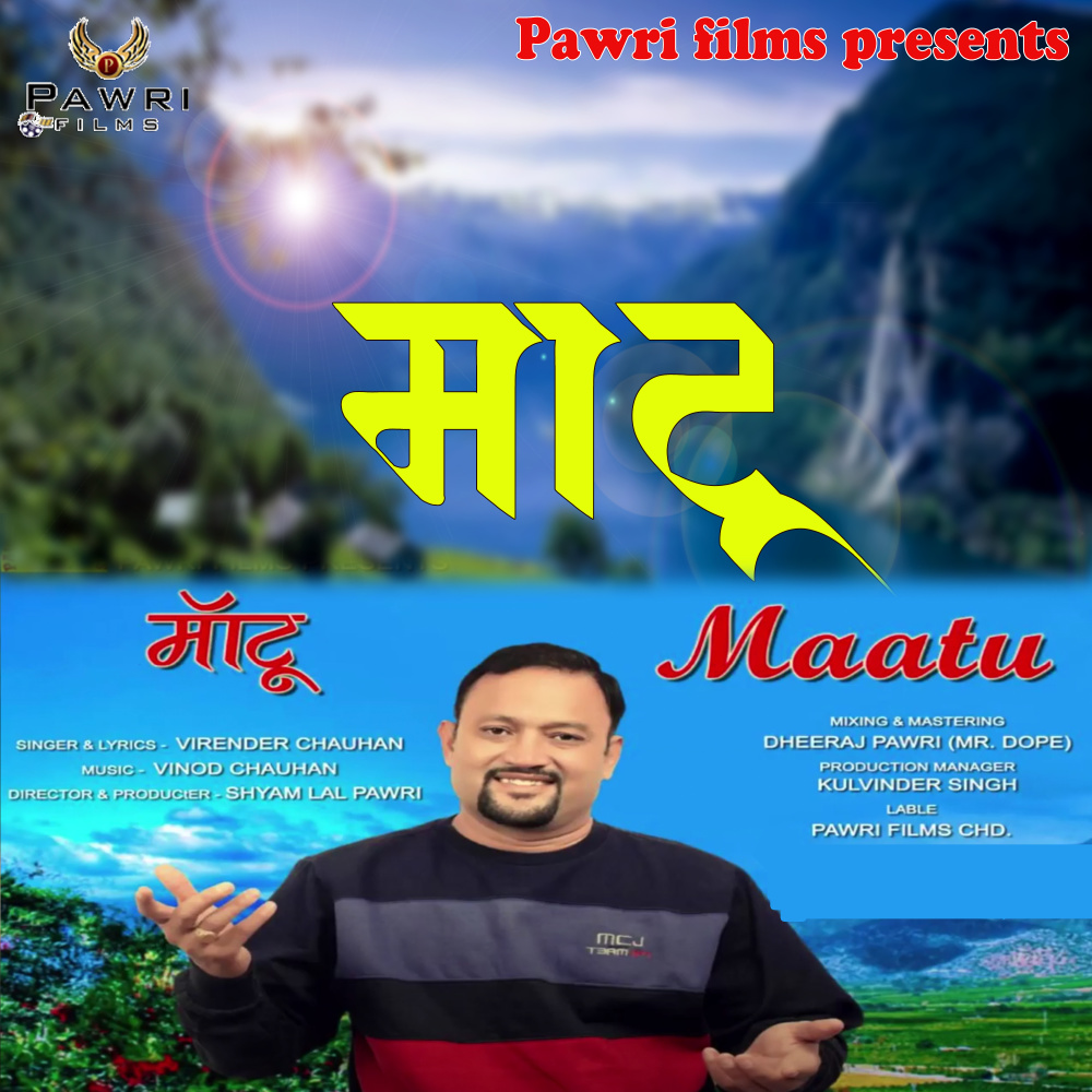 Maatu (Pahadi)