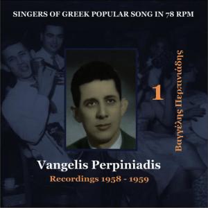 收聽Vangelis Perpiniadis的Den Canapezo Zaria歌詞歌曲