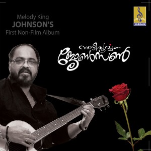 ดาวน์โหลดและฟังเพลง Chandhanakkavilinnu พร้อมเนื้อเพลงจาก M. G. Sreekumar