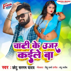 Listen to Chati Ke Ujar Kaile Ba song with lyrics from Chhotu Sargam Yadav