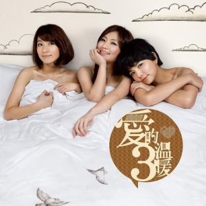 ดาวน์โหลดและฟังเพลง 锁住时间  Stay with me พร้อมเนื้อเพลงจาก S.H.E