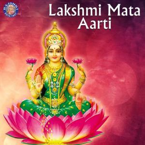 ดาวน์โหลดและฟังเพลง Ashtalakshmi Stotram พร้อมเนื้อเพลงจาก Rajalakshmee Sanjay