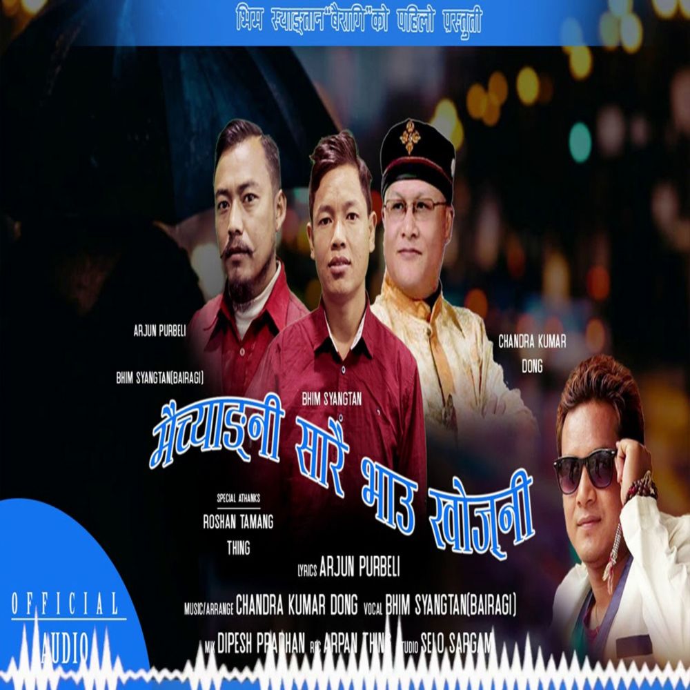 Maichyangni Sarai Bhau Khojni