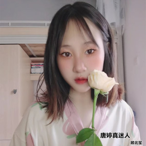 Album 唐婷真迷人 oleh 顾北笙