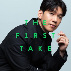 อัลบัม 高山低谷 - From THE FIRST TAKE ศิลปิน 林奕匡