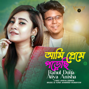 Listen to Ami Preme Porechi song with lyrics from Rahul Dutta