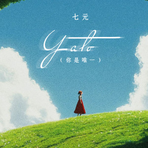 Album YATO（你是唯一） from 祺媛吖