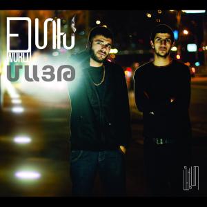 收聽EDWorld的Avlem Tapem Poshin (feat. Mukh, Gagso & Grisha Aghakhanyan)歌詞歌曲