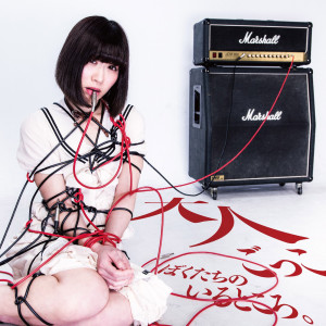 收聽Bokutachinoirutokoro的Guitar Hero歌詞歌曲