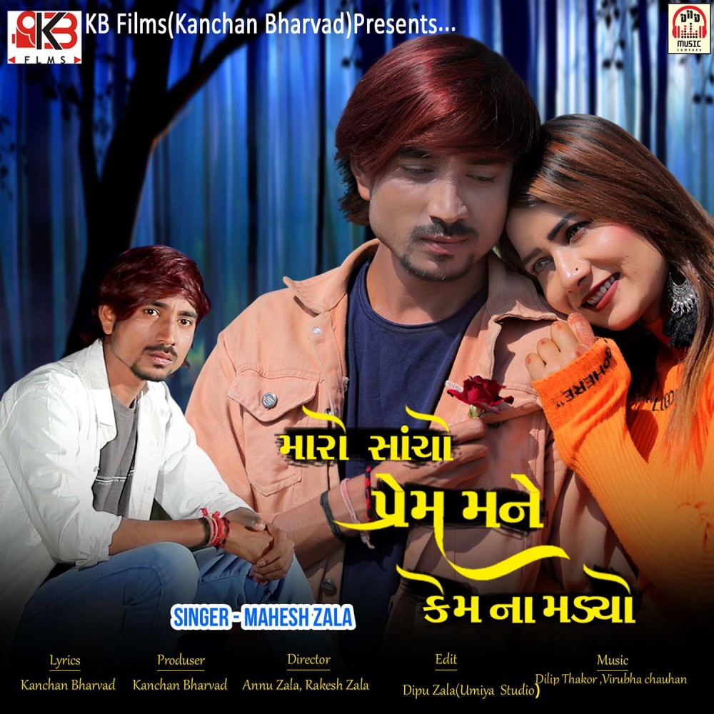 Maro Sachho Prem Mane kem Na Madyo