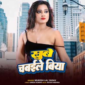 Listen to Khube Chabaile Biya song with lyrics from Mukesh Lal Yadav