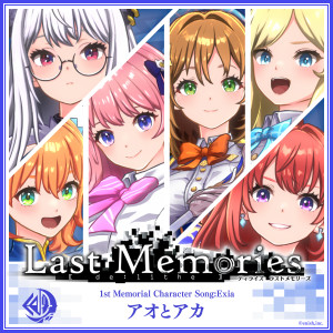De:Lithe Last Memories的專輯アオとアカ