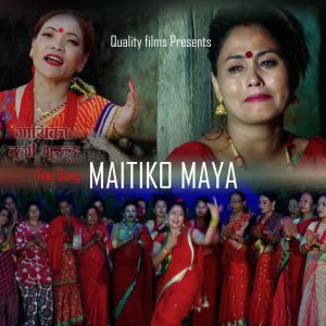 收聽Durga Gurung的Maiti Ko Maya歌詞歌曲