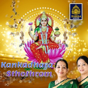 Listen to Sri Meenakshi Pancharatnam song with lyrics from Mambalam Sisters