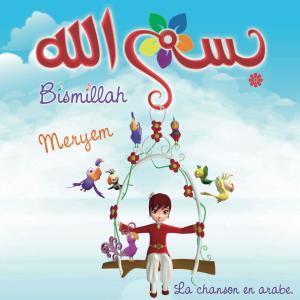 Bismillah en arabe (arabic) dari Famille Musulmane